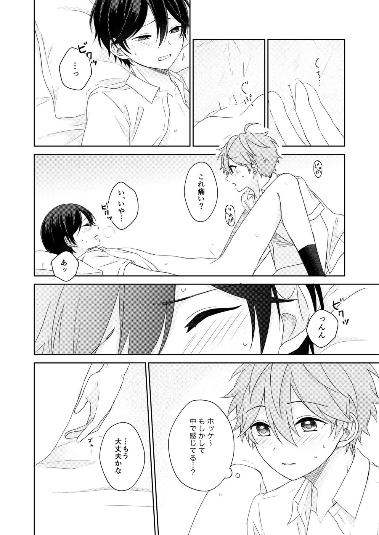 Akaneiro Memory - Page 17