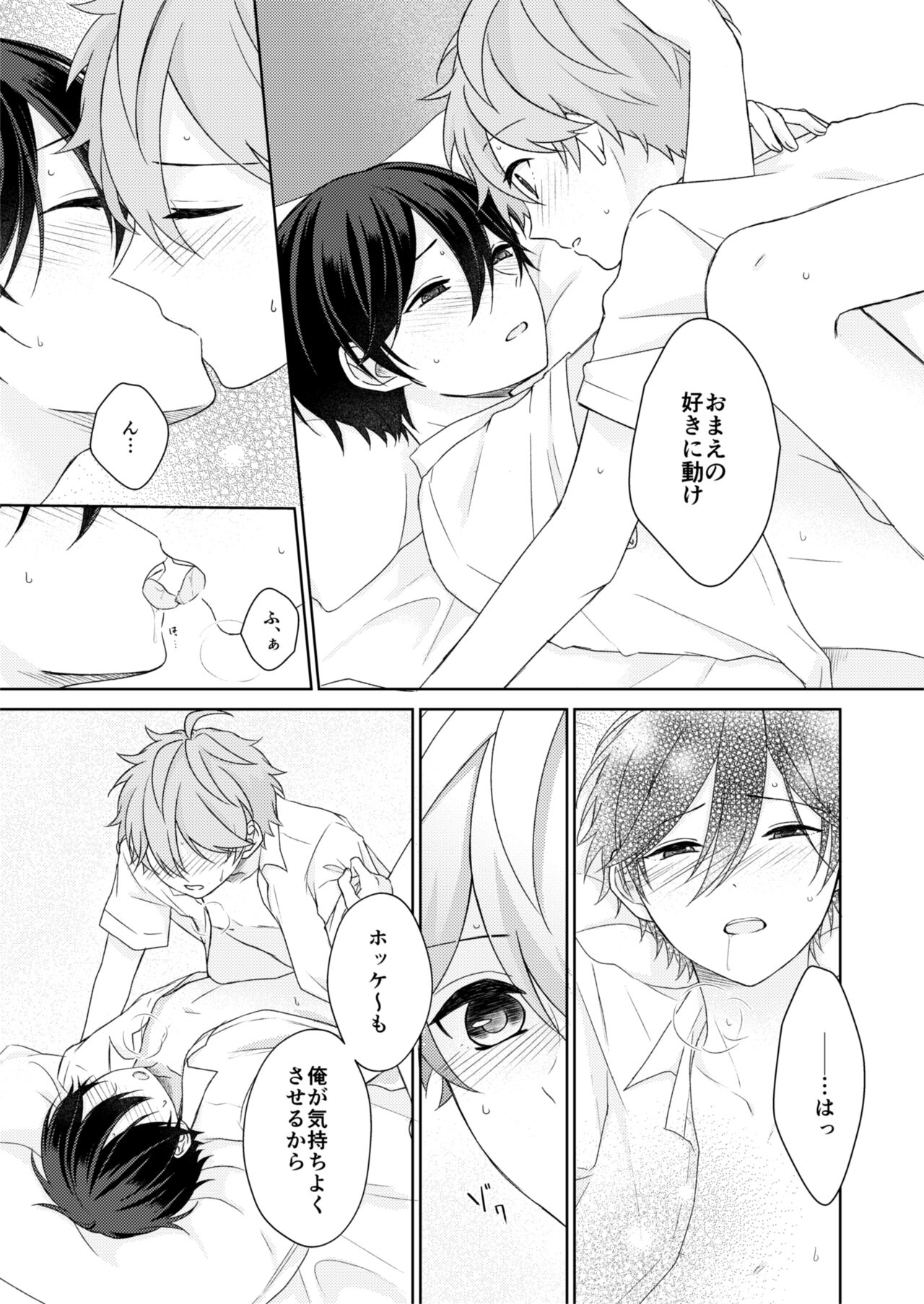 Akaneiro Memory - Page 20