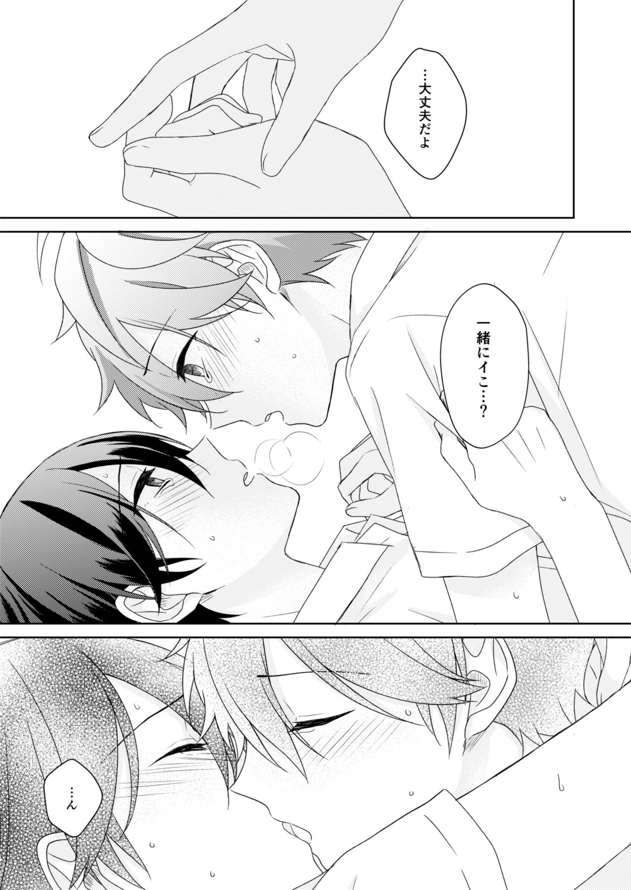 Akaneiro Memory - Page 23