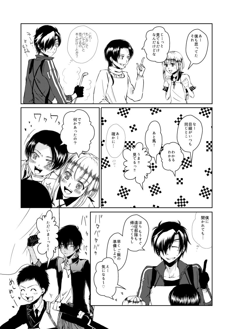 Hitoribocchi no Kimi to - Page 18