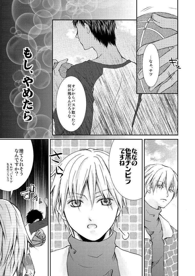 Saisho kara Climax - Page 18