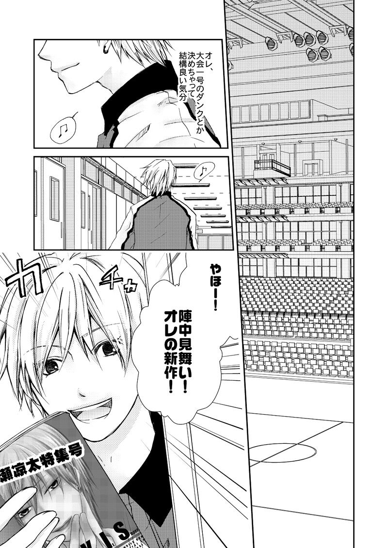 Saisho kara Climax - Page 24