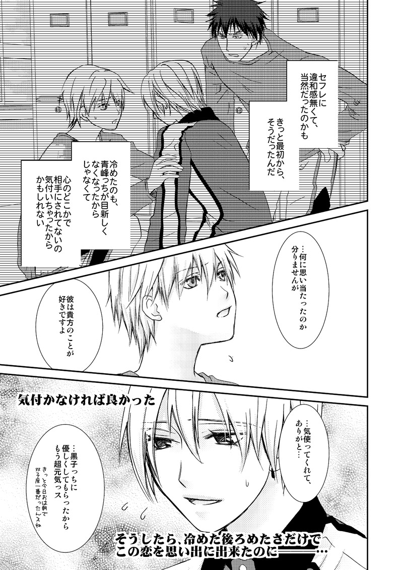 Saisho kara Climax - Page 32