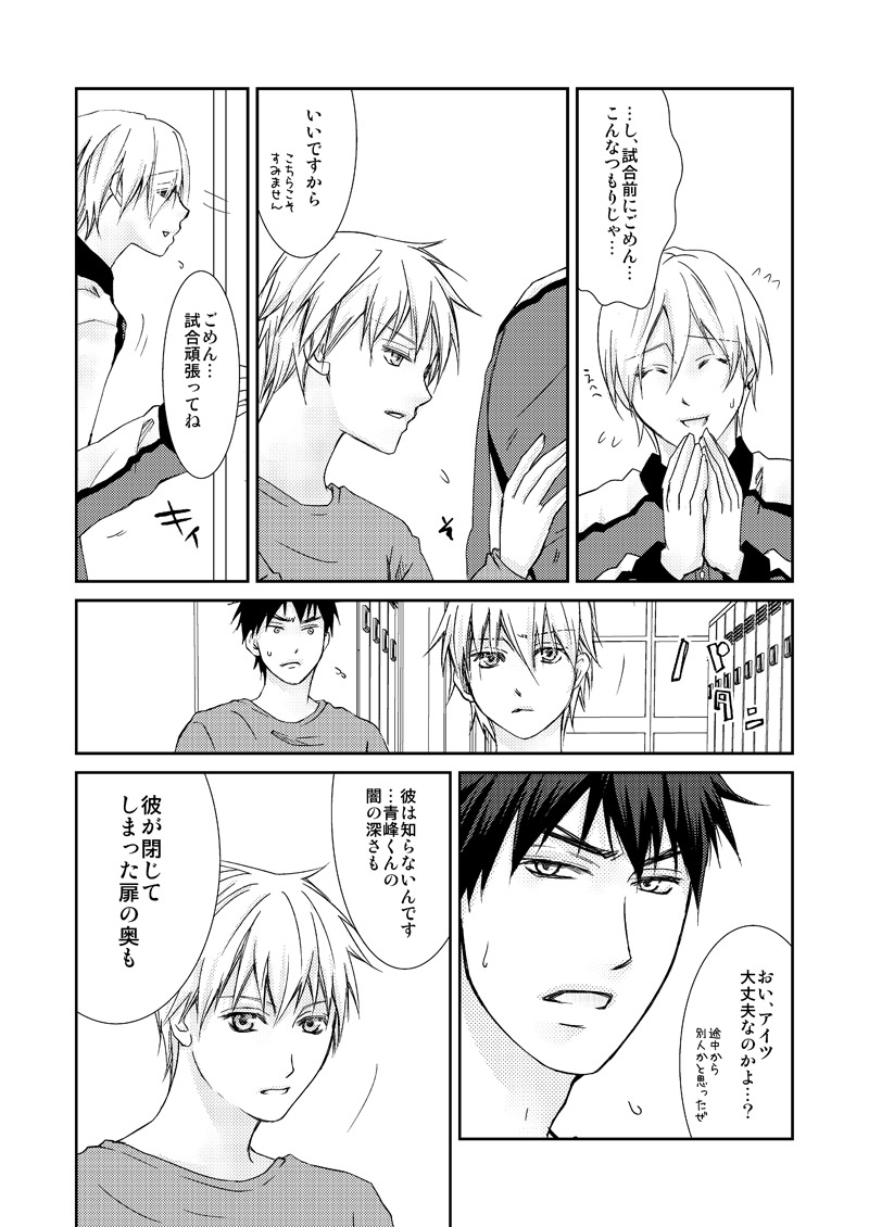 Saisho kara Climax - Page 33