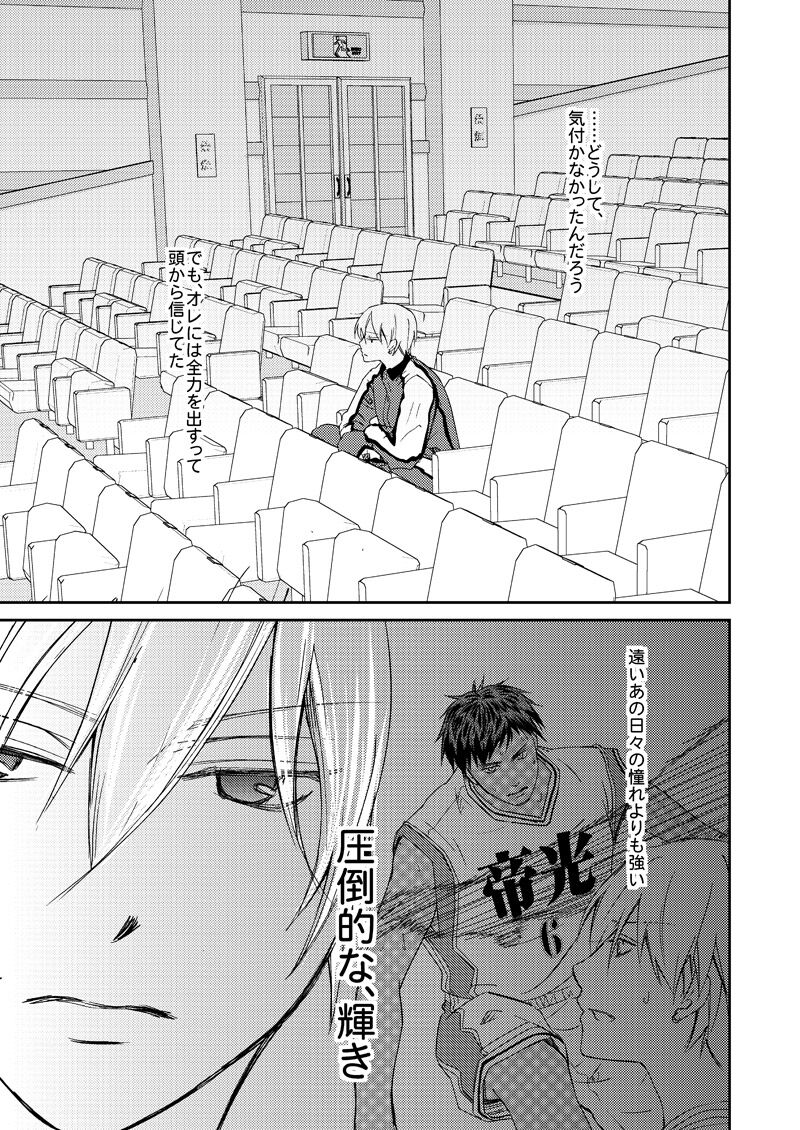 Saisho kara Climax - Page 46