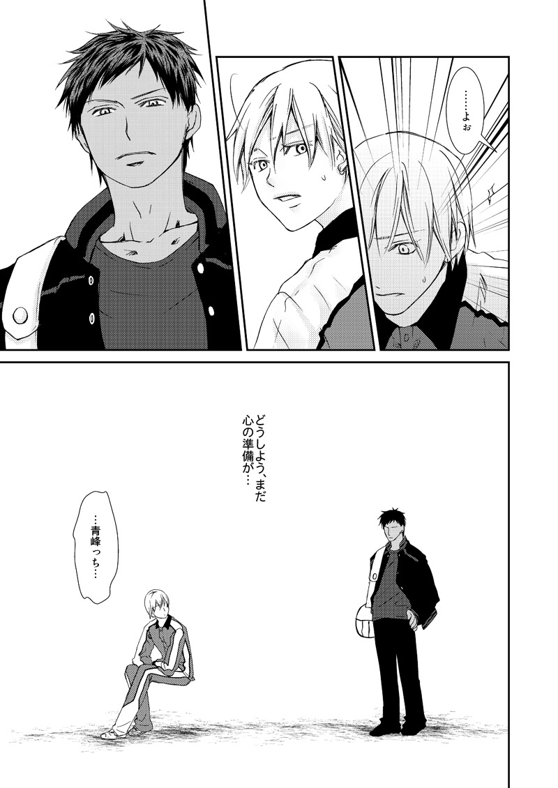 Saisho kara Climax - Page 48