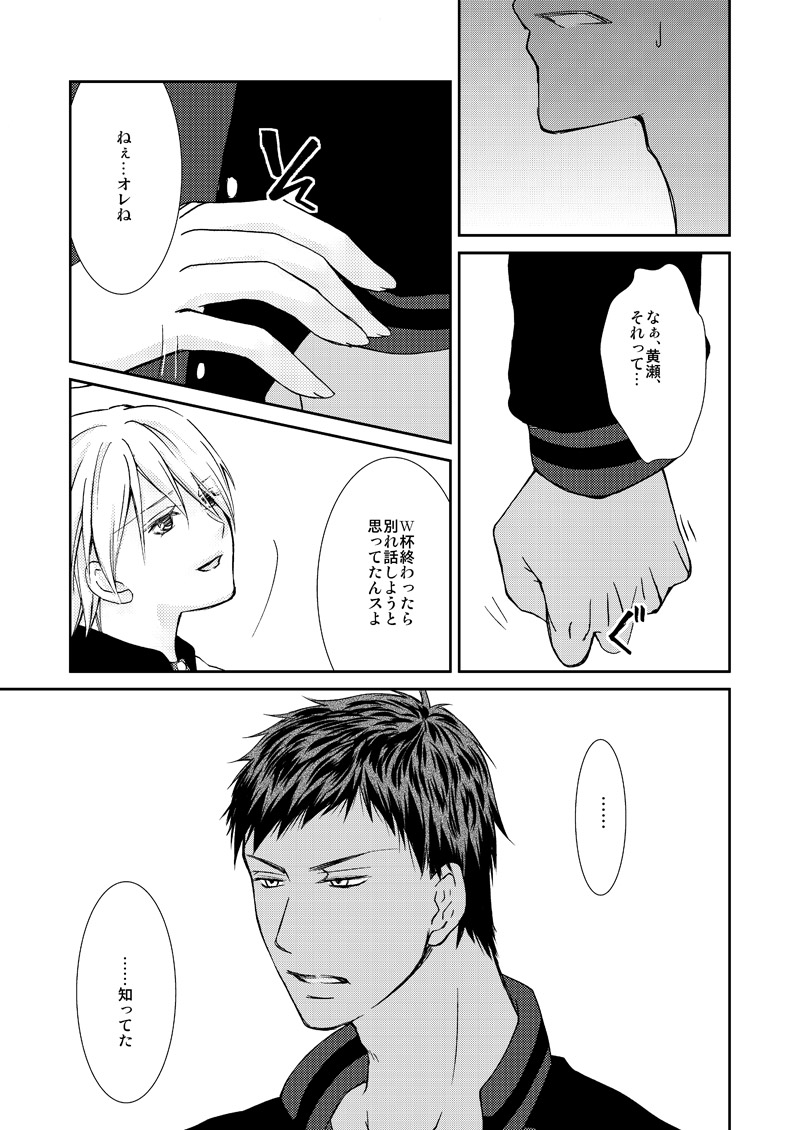 Saisho kara Climax - Page 52