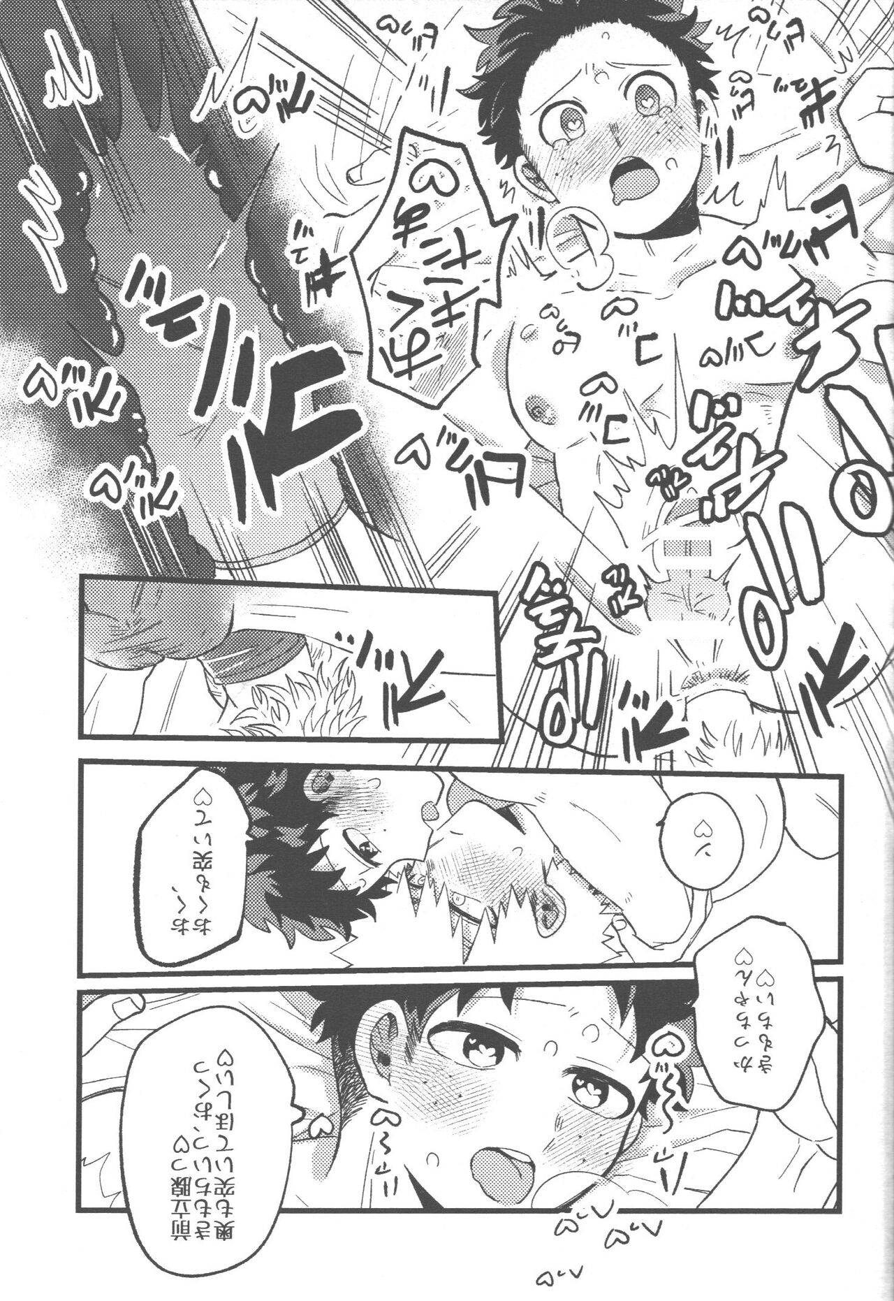 Datsu Doutei Title Match 2-3 - Page 56