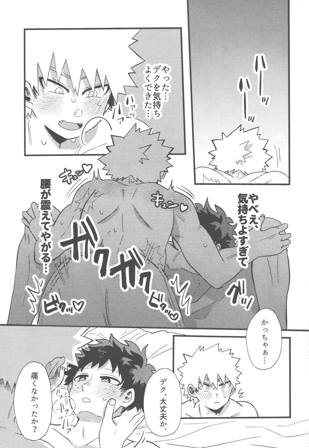 Datsu Doutei Title Match 2-3 - Page 59