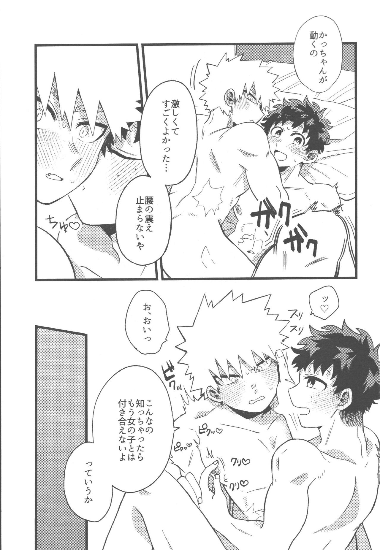 Datsu Doutei Title Match 2-3 - Page 61
