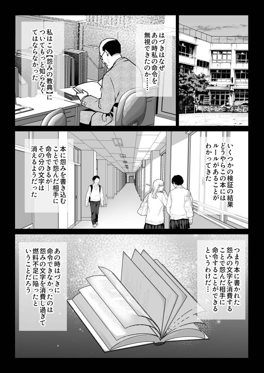 Urami no Kyouten - Page 36