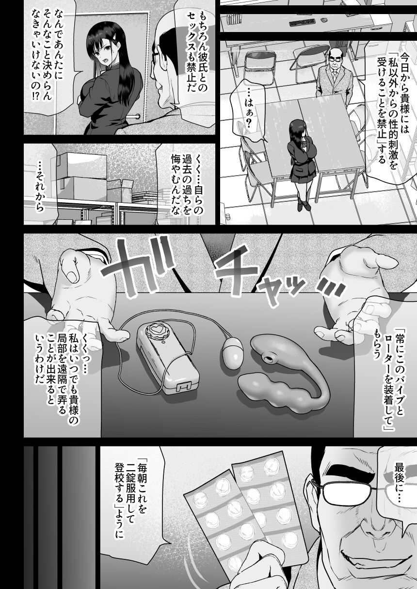 Urami no Kyouten - Page 38
