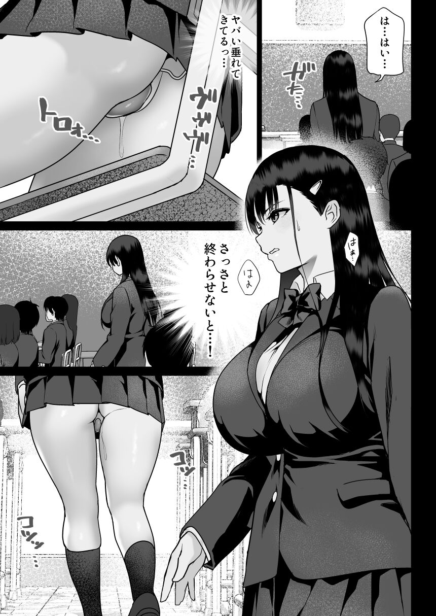 Urami no Kyouten - Page 41