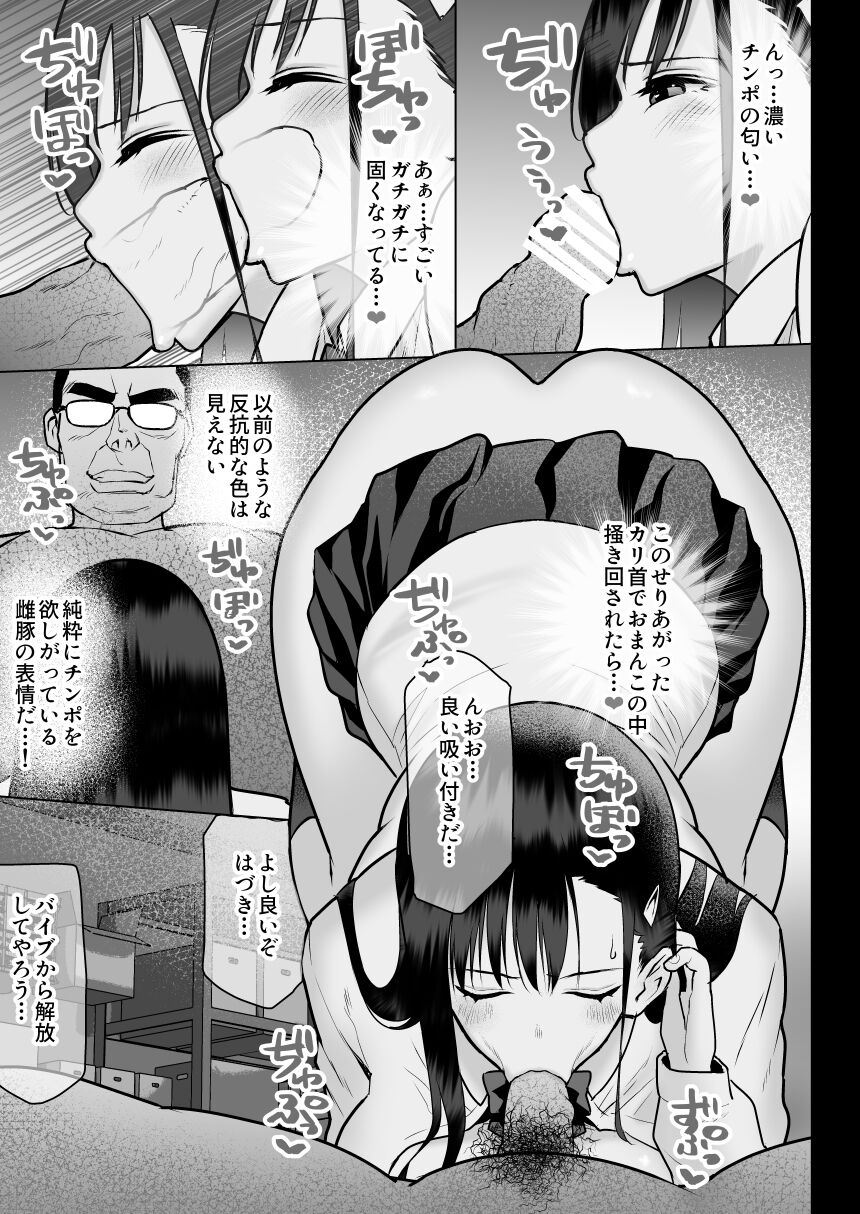 Urami no Kyouten - Page 55