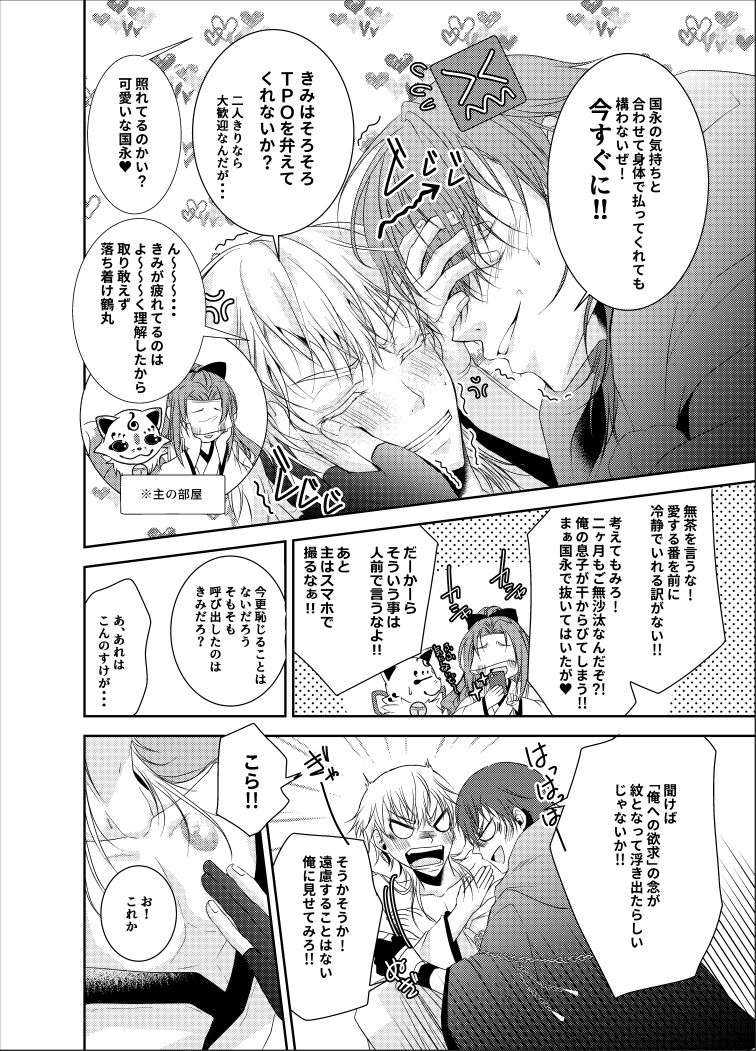 inmon - Page 12