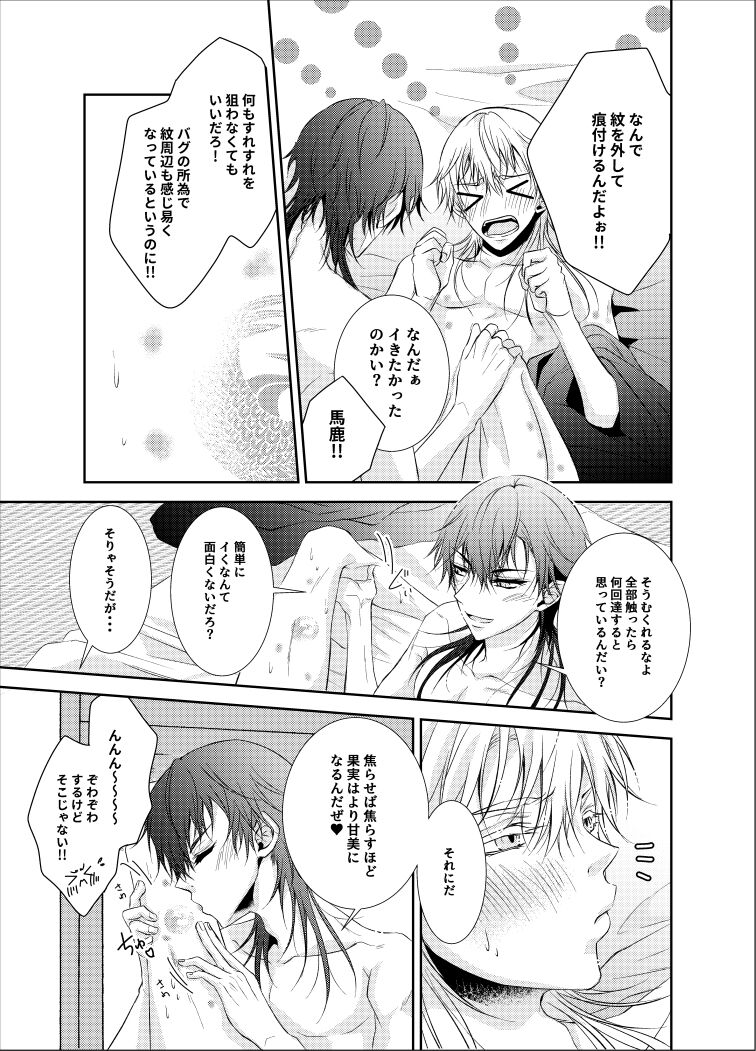 inmon - Page 23