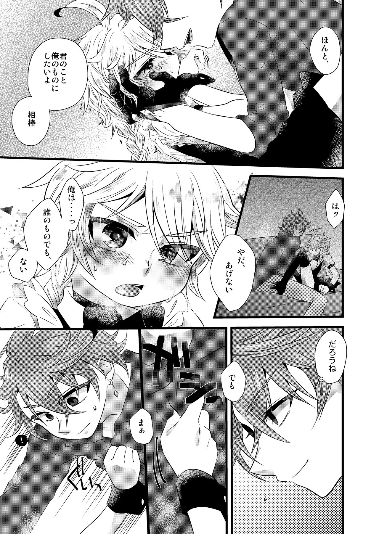 MISTERO - Page 11
