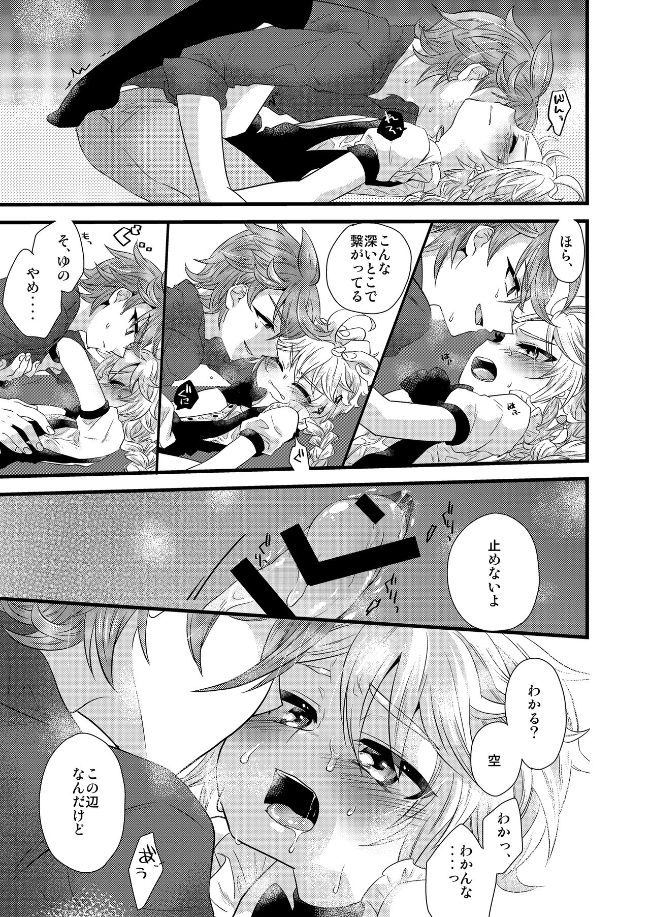 MISTERO - Page 17