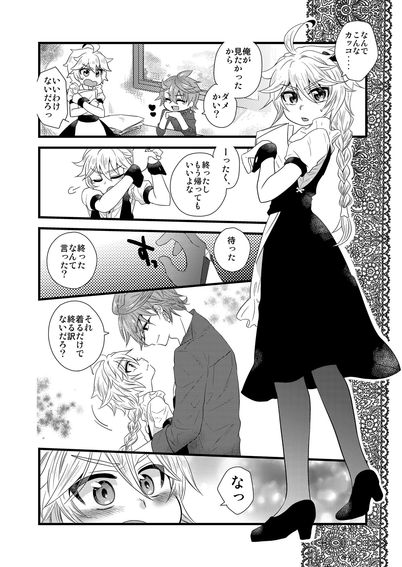 MISTERO - Page 4