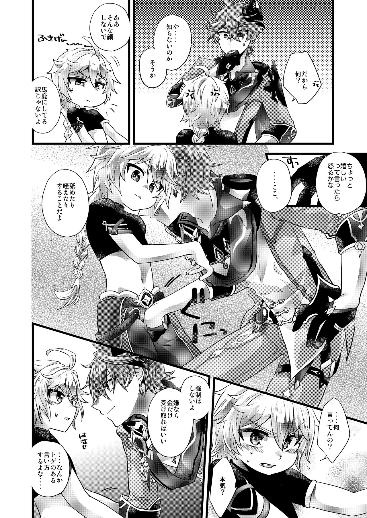 Preview page 6