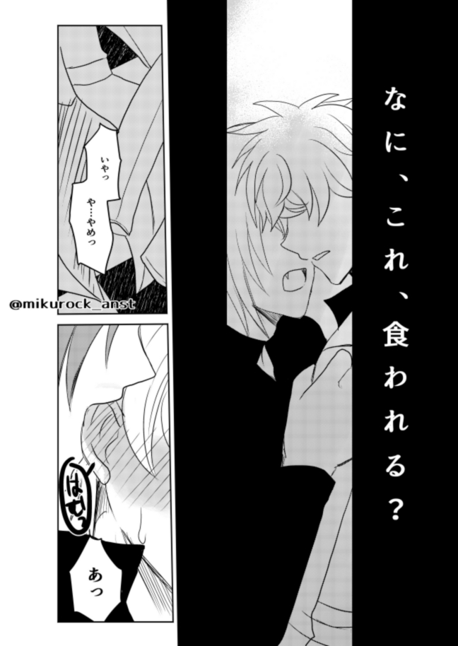Beautiful World Serenade - Page 26