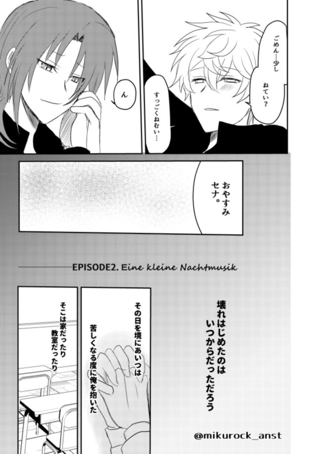 Beautiful World Serenade - Page 35