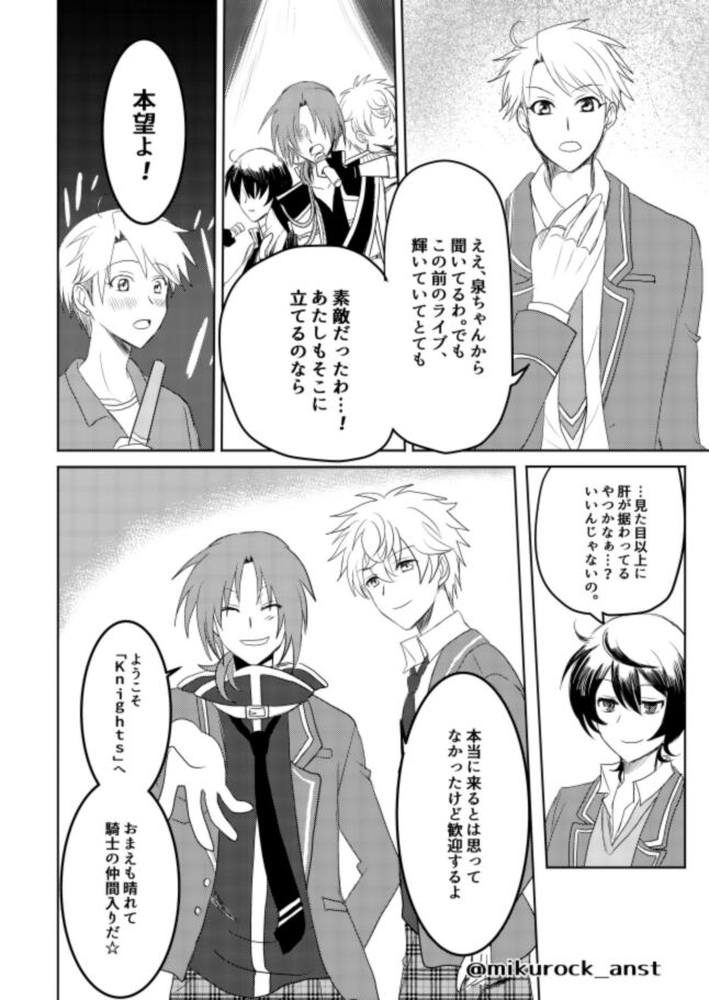 Beautiful World Serenade - Page 40
