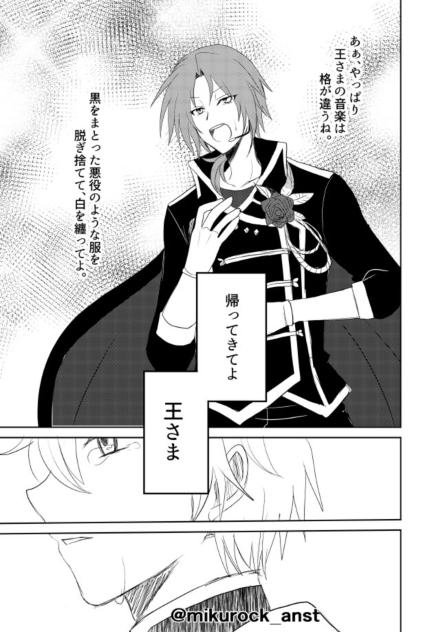 Beautiful World Serenade - Page 65