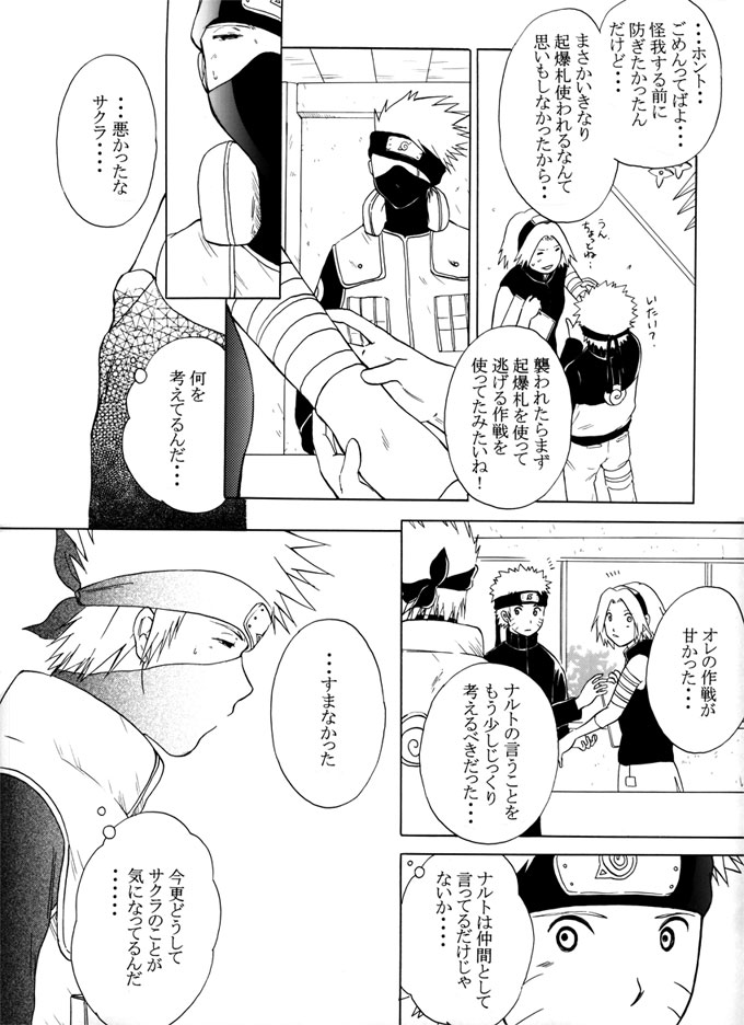 Kimi no Oto - Page 23