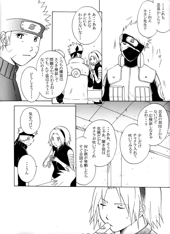 Kimi no Oto - Page 25