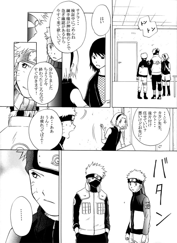 Kimi no Oto - Page 27