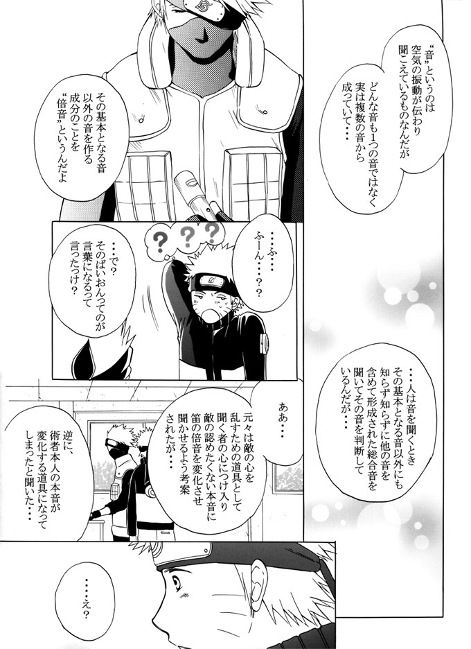 Kimi no Oto - Page 30