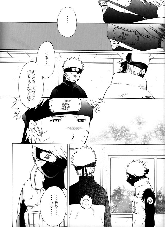 Kimi no Oto - Page 37