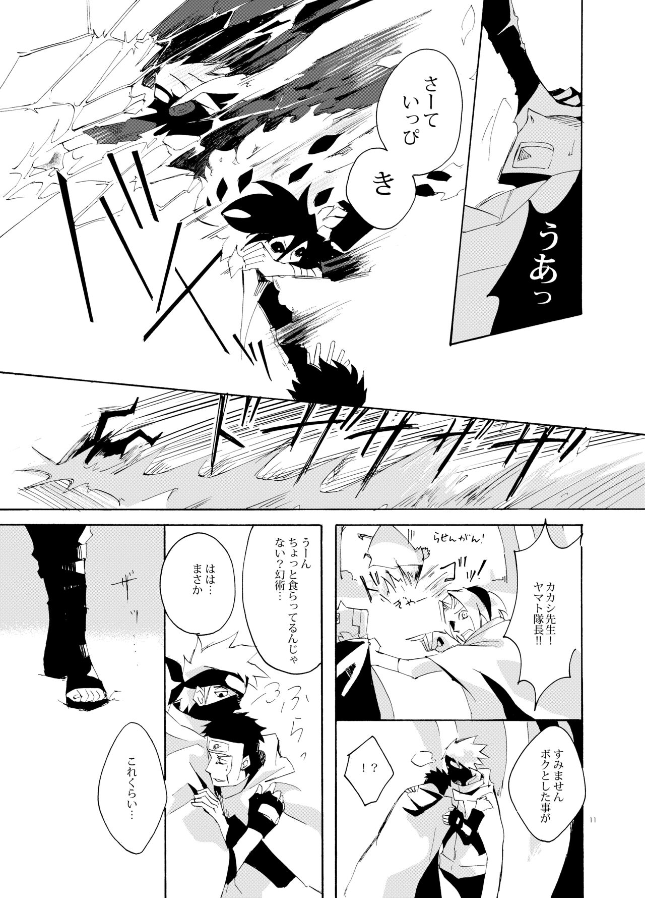 Debug - Page 10