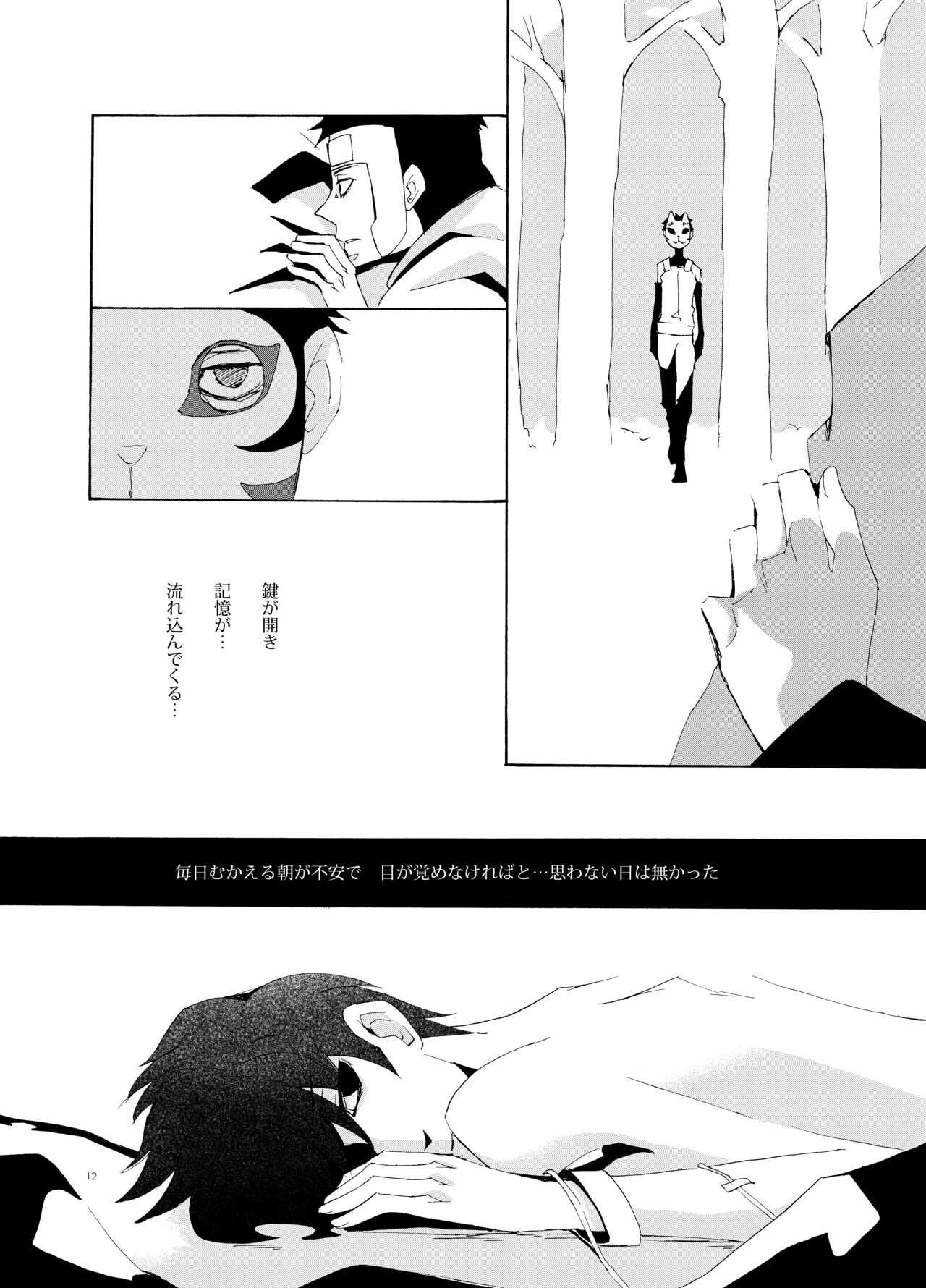 Debug - Page 11