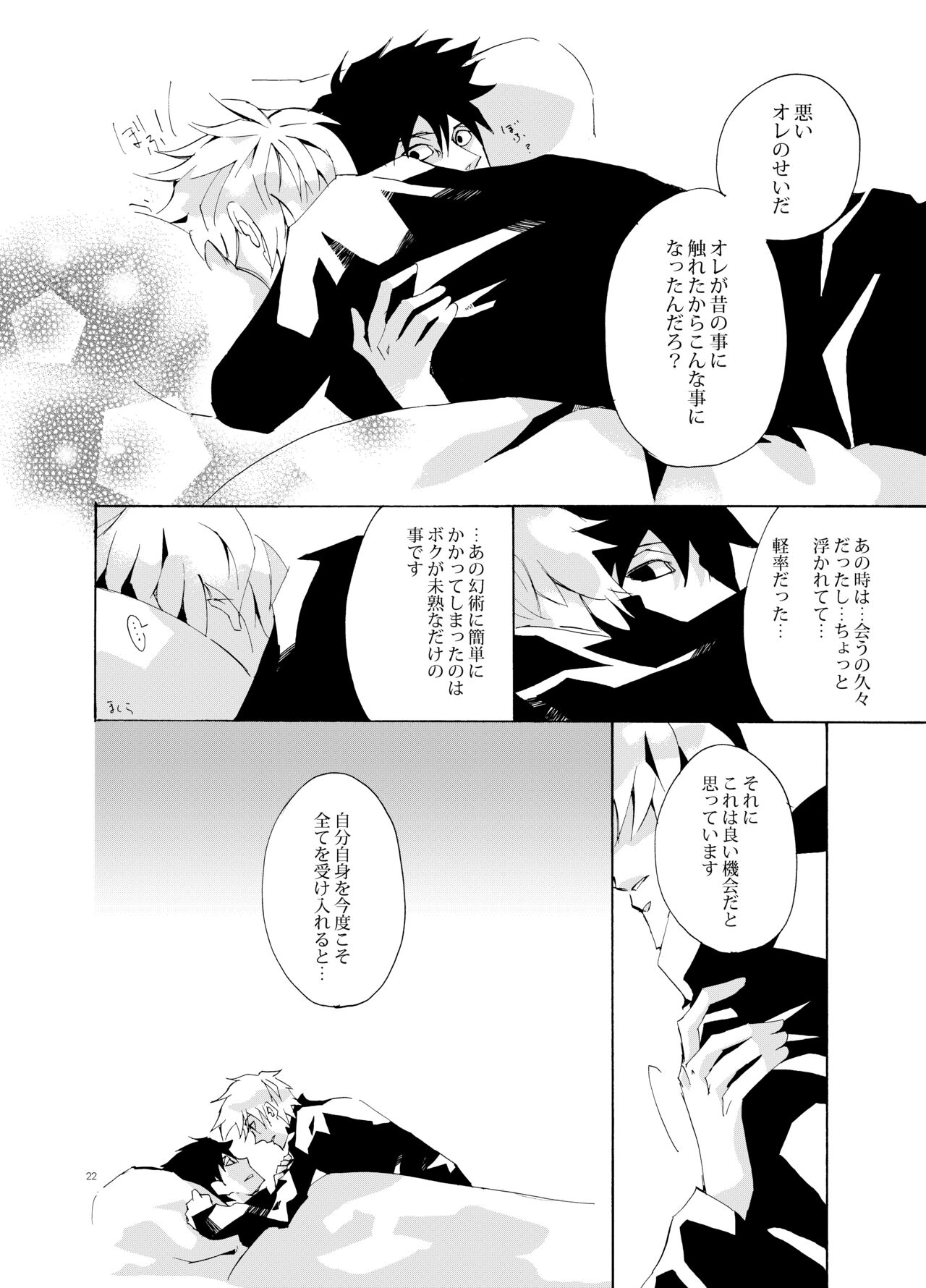 Debug - Page 21