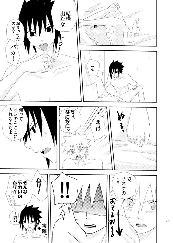 Dear - Page 22