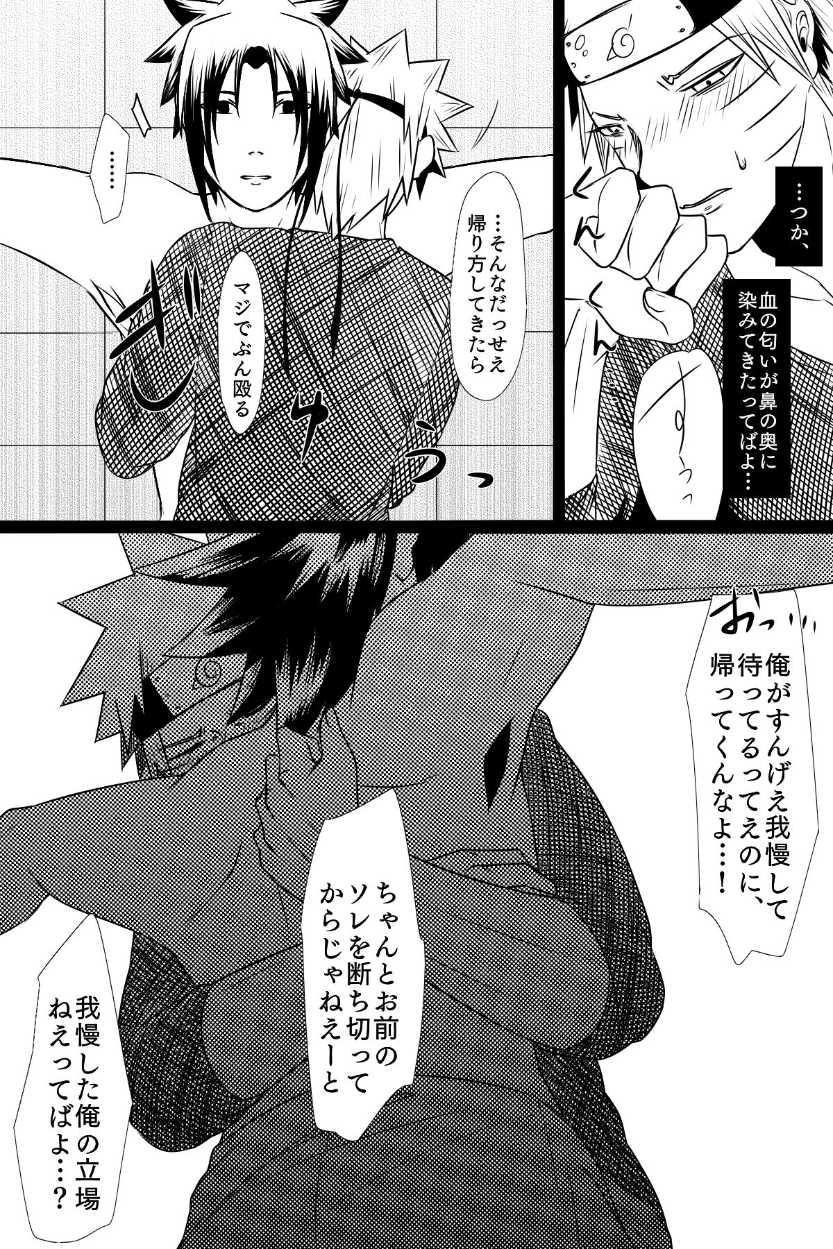 Aishoku - Page 12