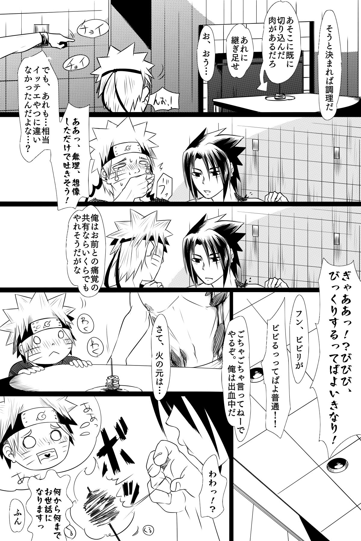 Aishoku - Page 16