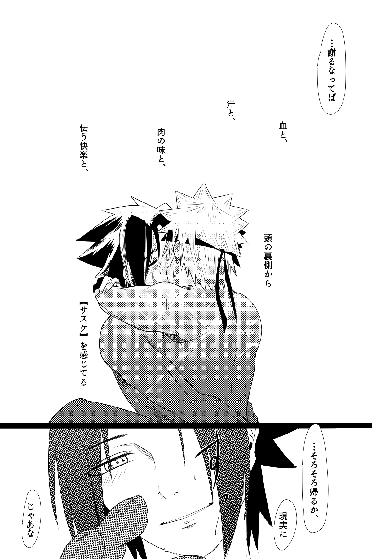 Aishoku - Page 22