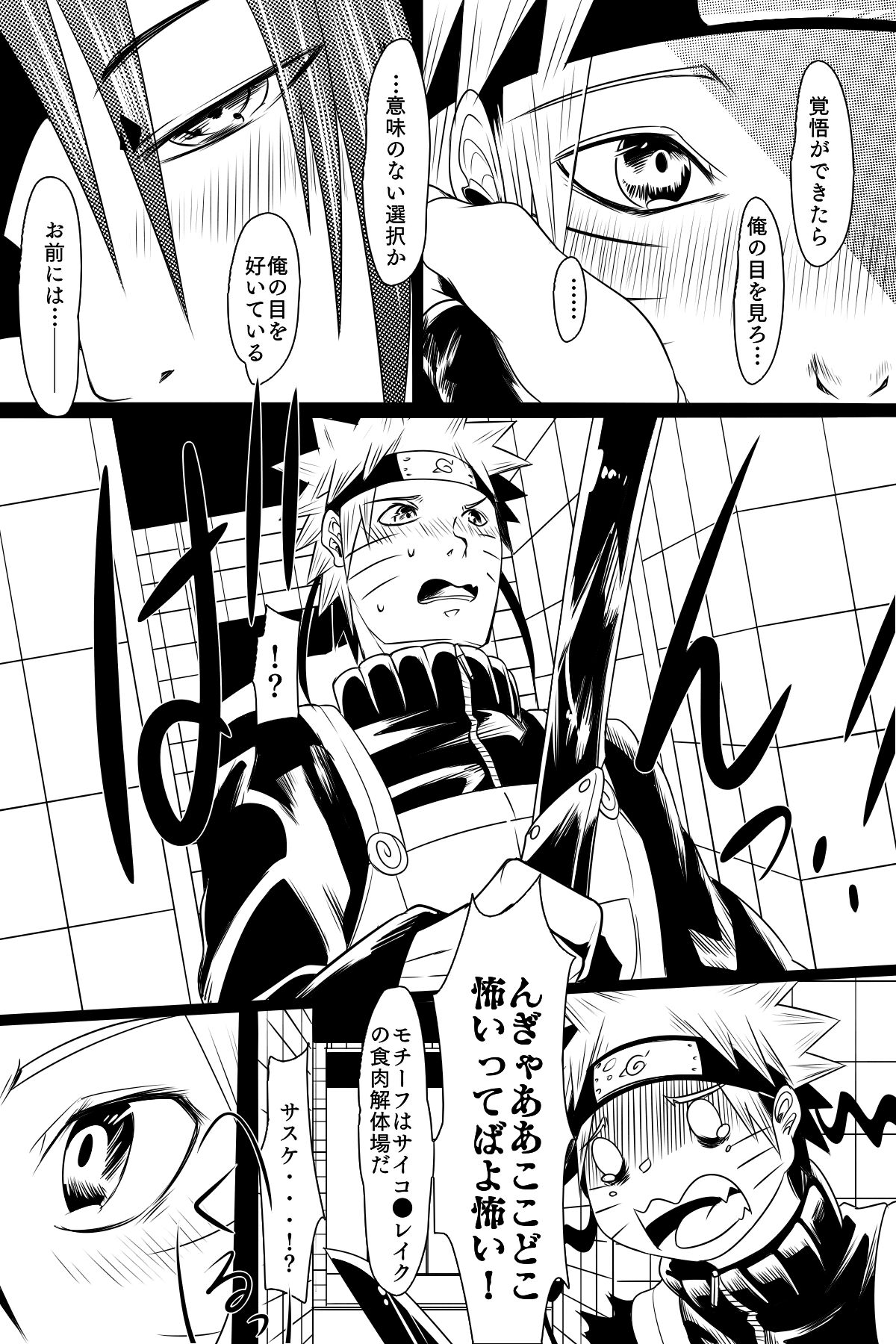 Aishoku - Page 6