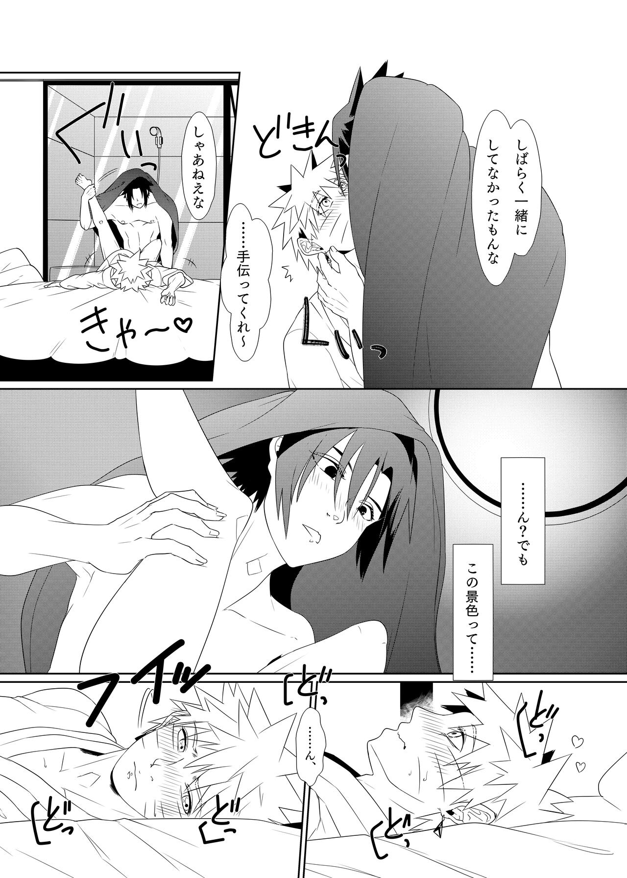 2winz - Page 16