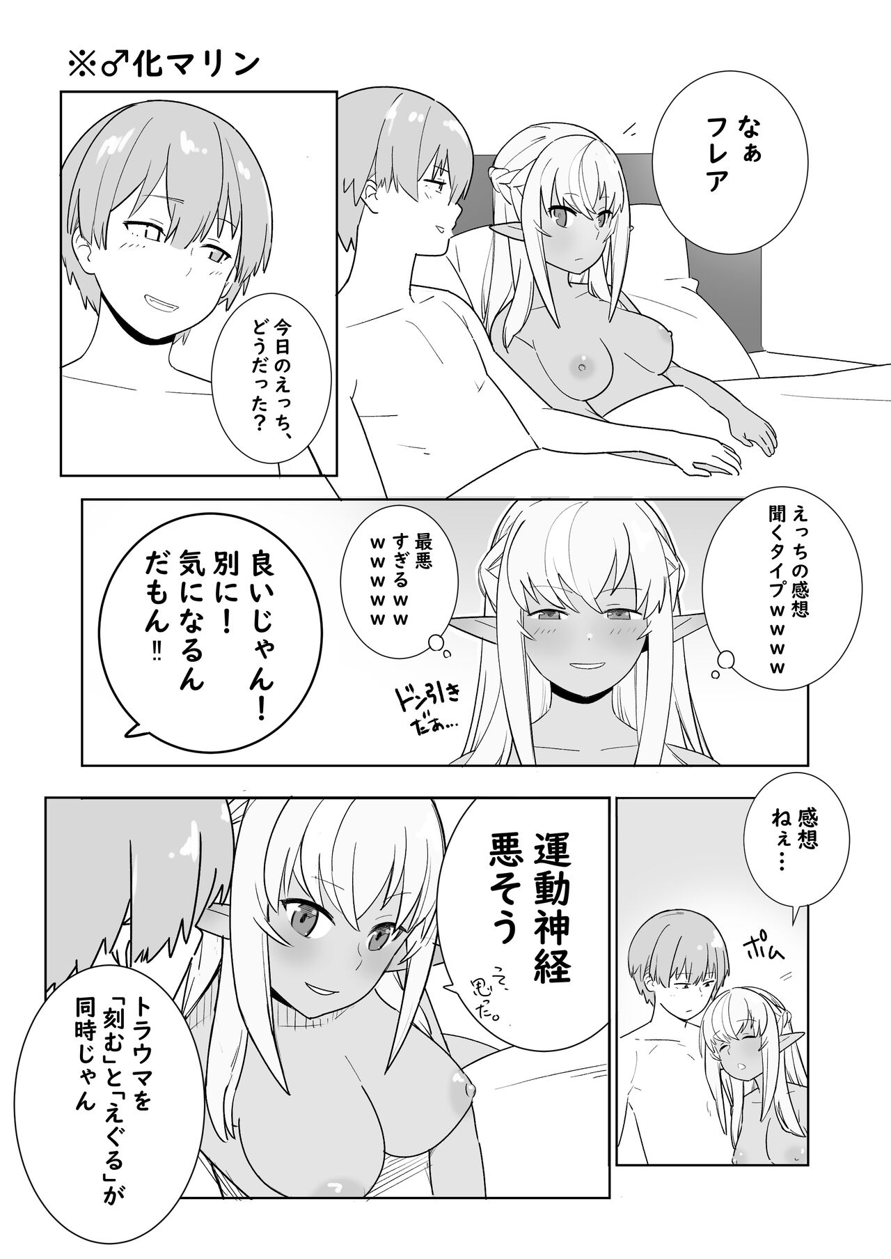 Twitter Short Manga - Page 8