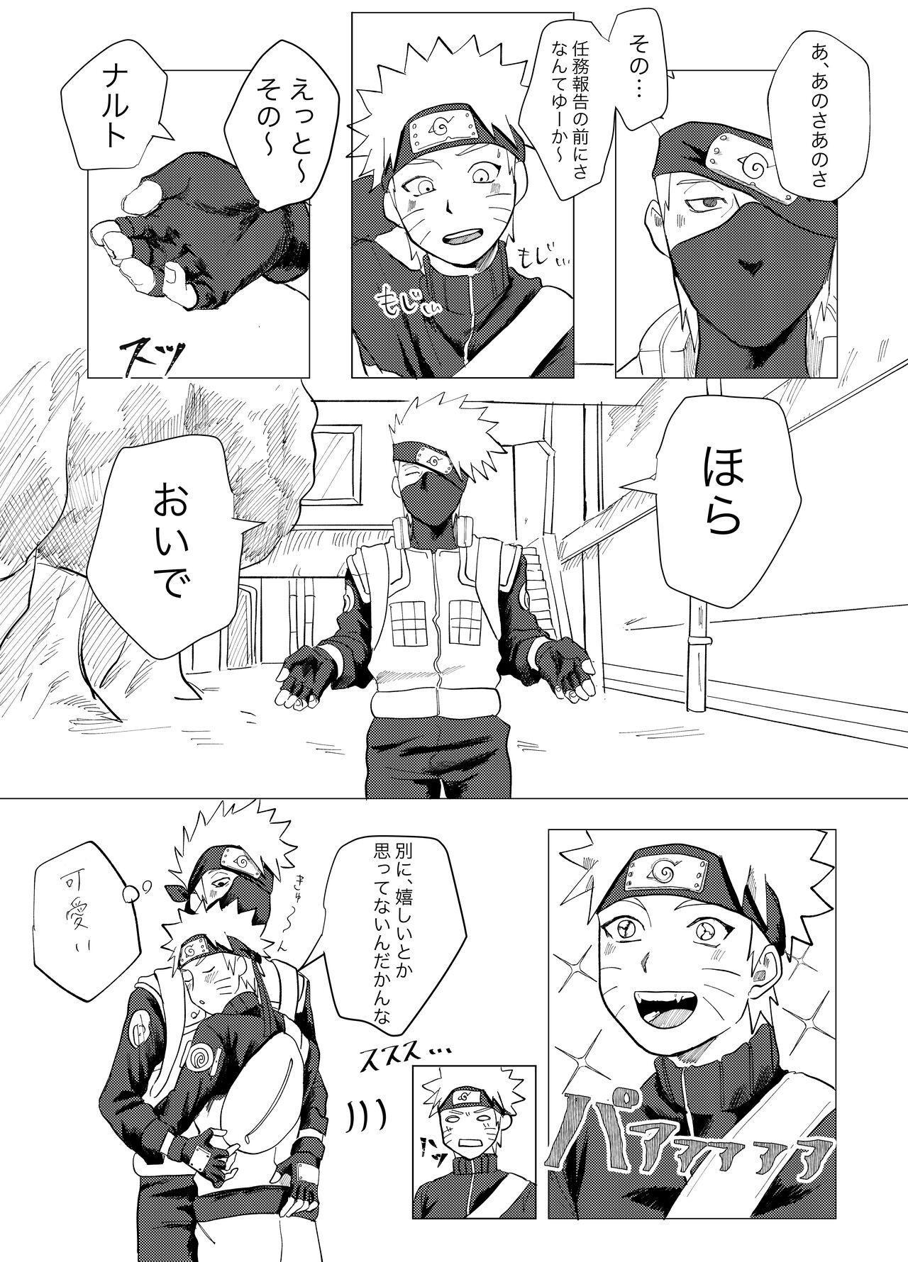 Sensei Darling - Page 6