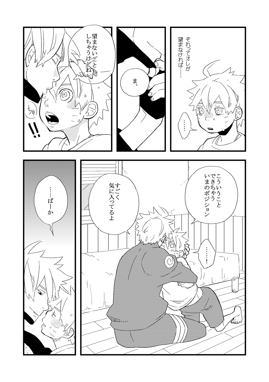 STEP! - Page 128