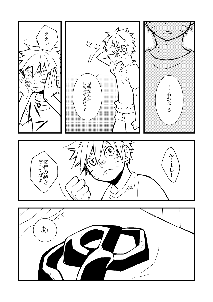 STEP! - Page 23