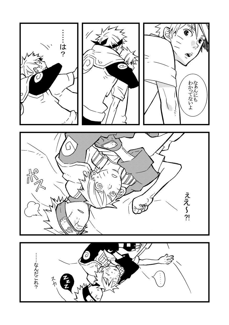 STEP! - Page 36