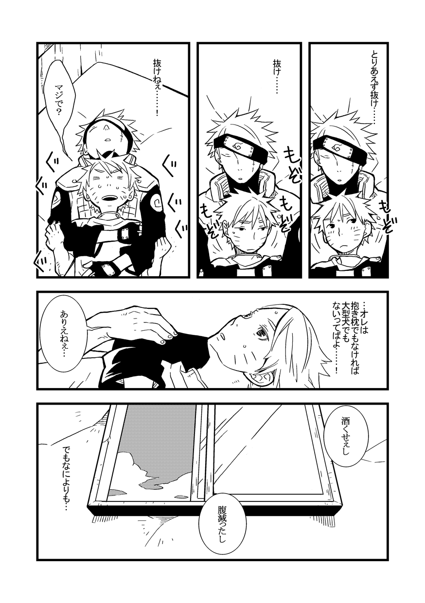 STEP! - Page 37