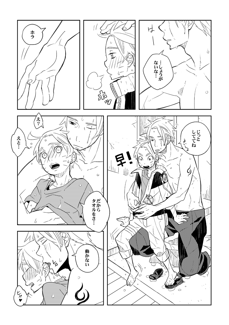 STEP2 - Page 115