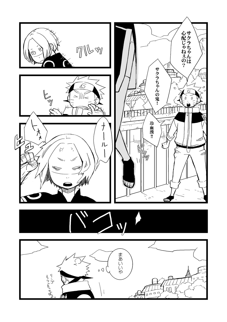 STEP2 - Page 123